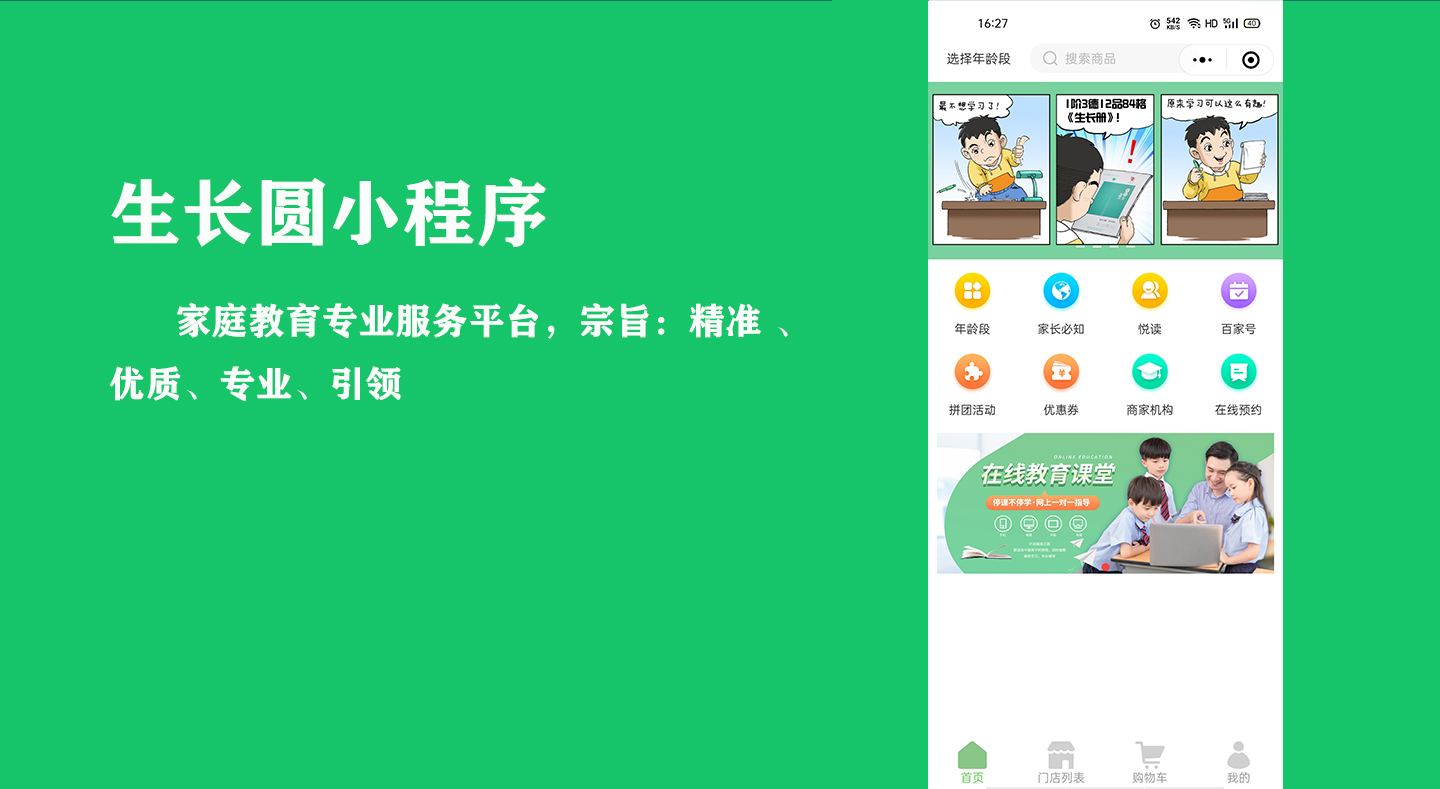 生長(zhǎng)圓