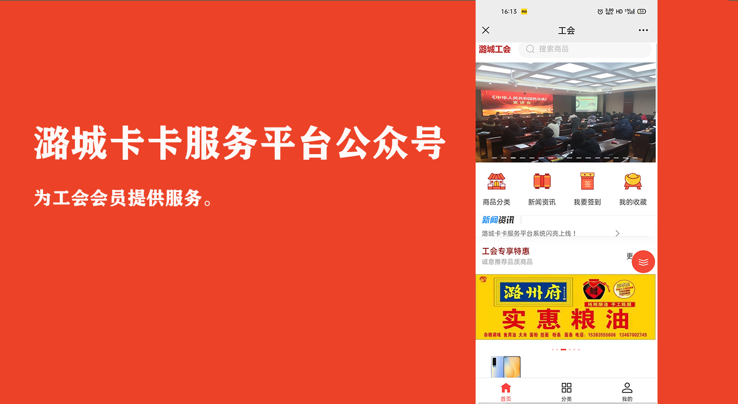 潞城卡卡服務(wù)平臺