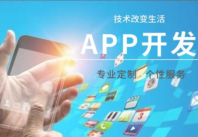 【干貨分享】企業(yè)為什么要出資開發(fā)手機(jī)app?