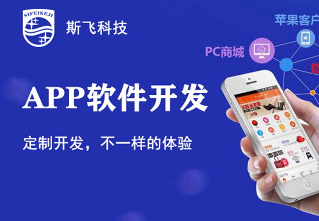 不知要做好手機(jī)app開發(fā)，應(yīng)該做好哪些方面