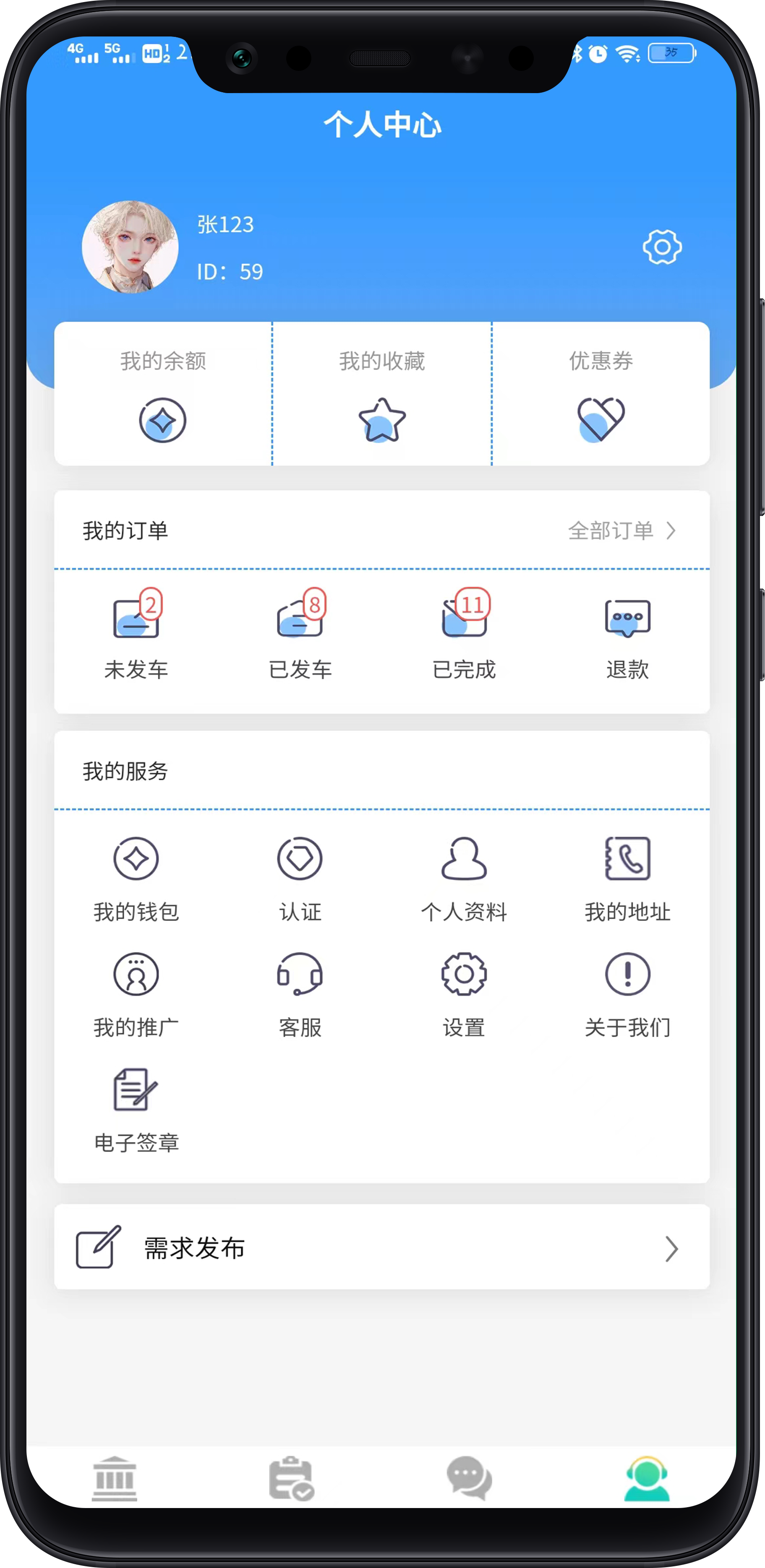 個人中心.png