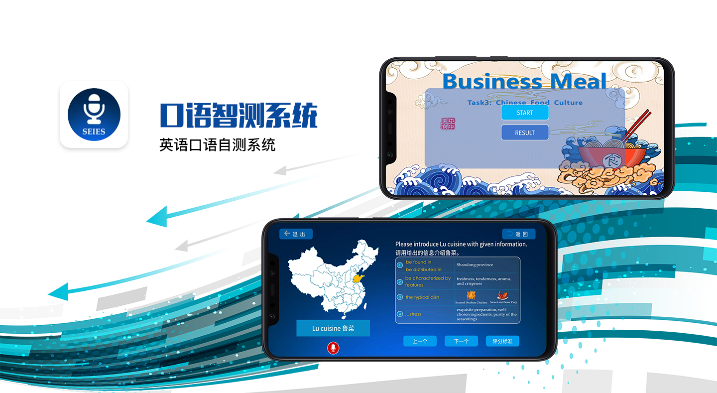 外語口語自測系統(tǒng)