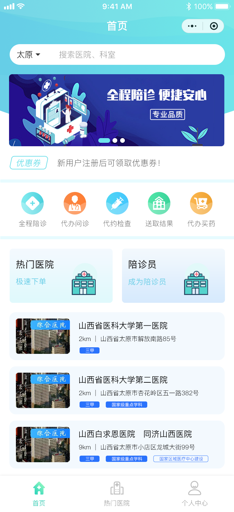 首頁.png